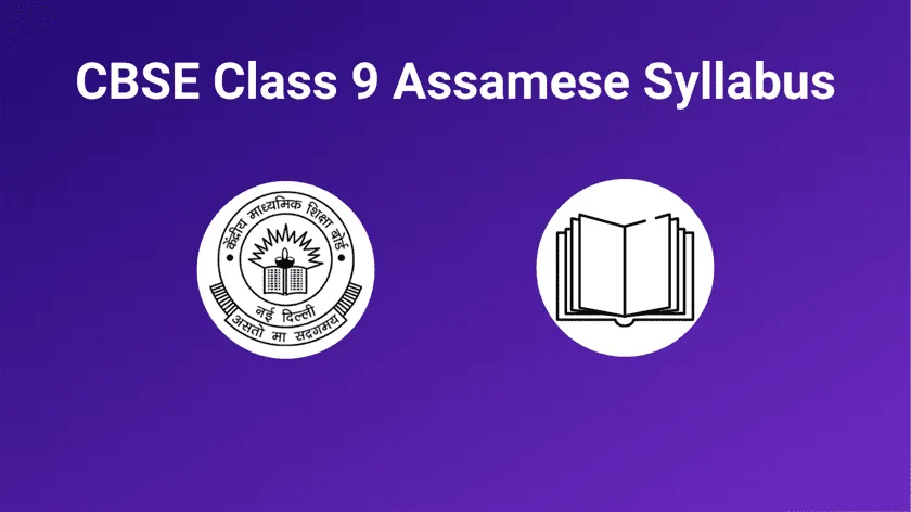 CBSE Class 9 Assamese Syllabus